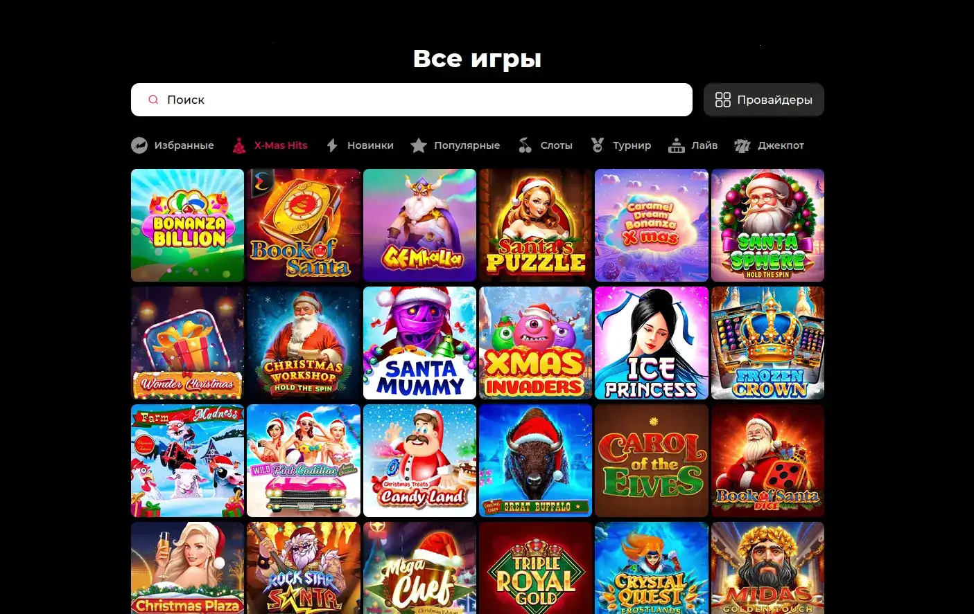 Игровой автомат Слот78 казино с джекпотом